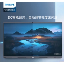 飞利浦（PHILIPS） 会议平板75英寸75BDL4352T裸机+支架+传屏器+笔 定制